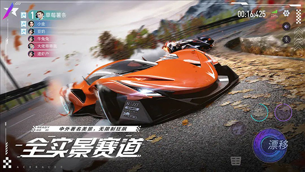 王牌竞速正版