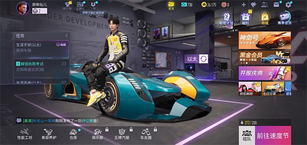 王牌竞速正版