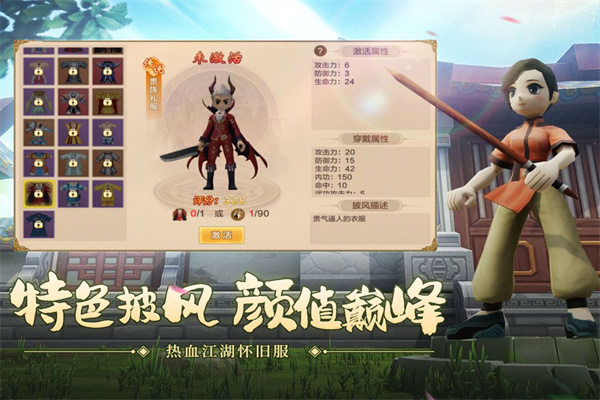 热血江湖国际版