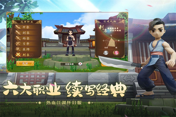 热血江湖国际版