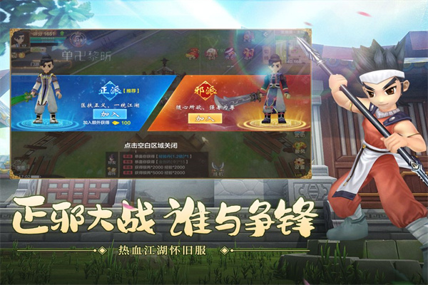 热血江湖国际版