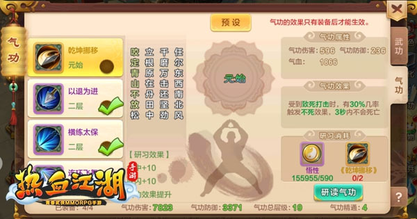 热血江湖国际版
