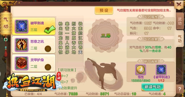 热血江湖国际版