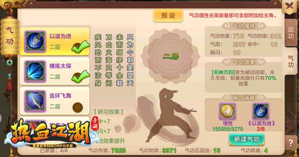 热血江湖国际版