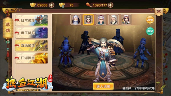 热血江湖国际版