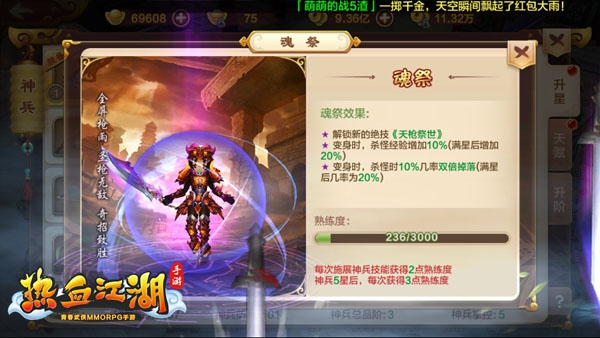 热血江湖国际版