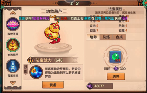 造梦无双国际服