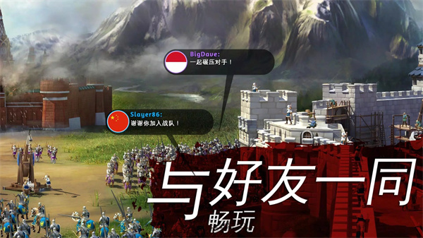 帝国霸略手机版