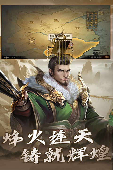 大战国至尊版