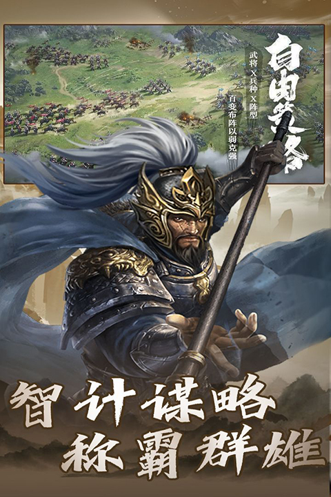 大战国至尊版