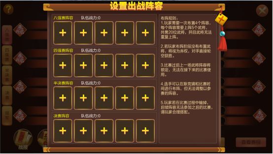 大战国至尊版