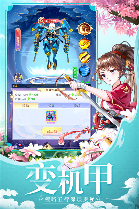 天剑奇缘小米版