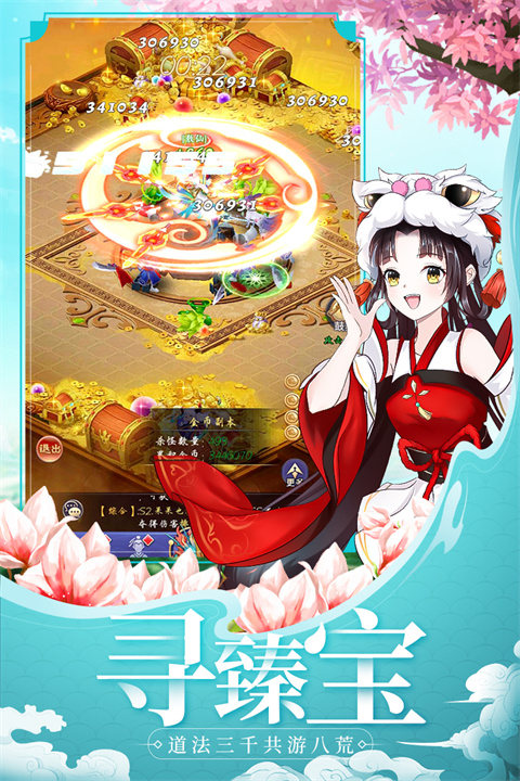 天剑奇缘小米版