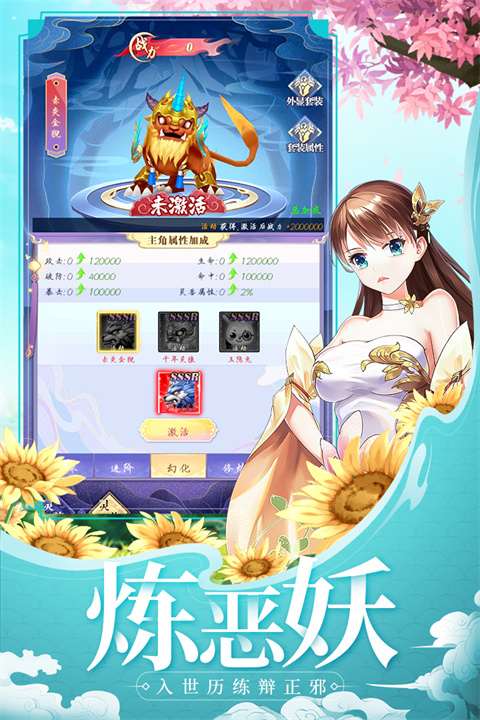 天剑奇缘小米版