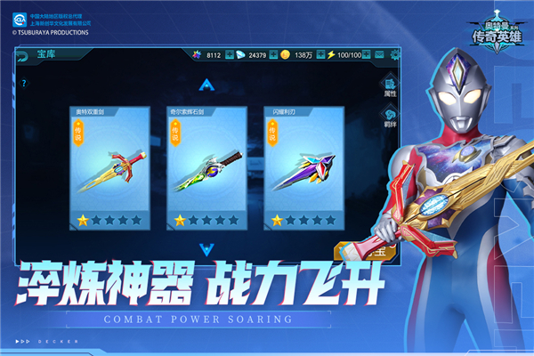 奥特曼传奇英雄哔哩哔哩版
