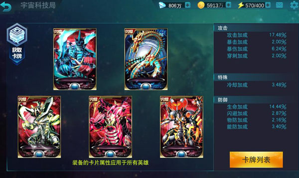 奥特曼传奇英雄哔哩哔哩版