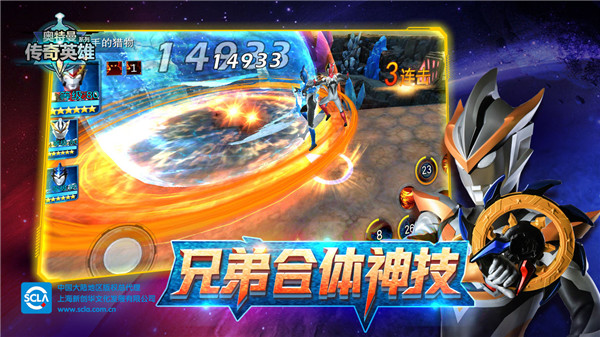 奥特曼传奇英雄哔哩哔哩版