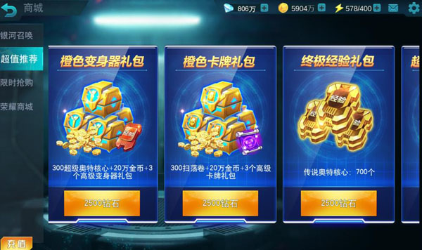 奥特曼传奇英雄哔哩哔哩版