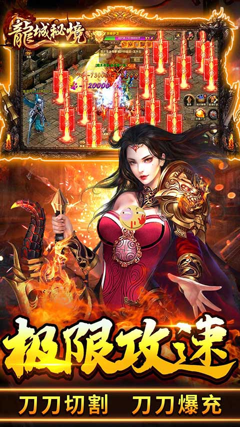 龙城秘境红包版