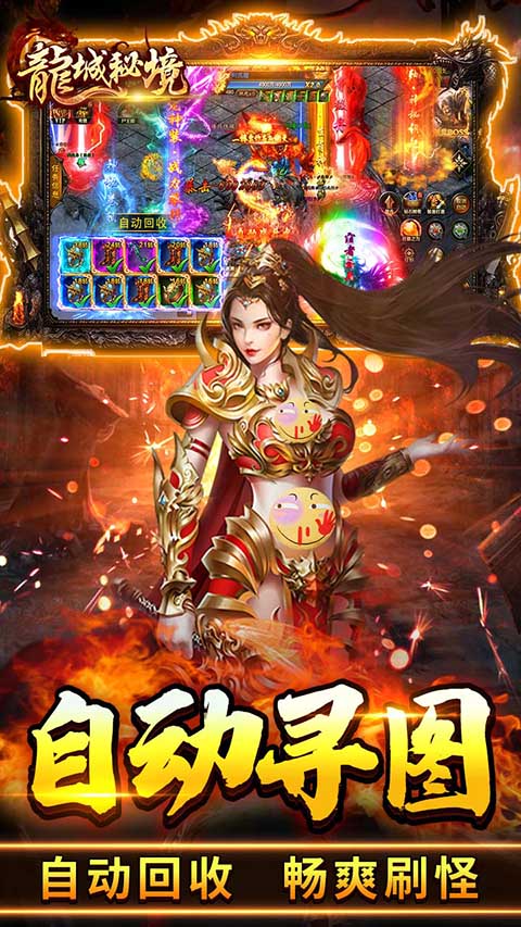 龙城秘境红包版