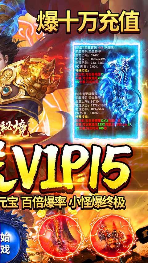 龙城秘境红包版