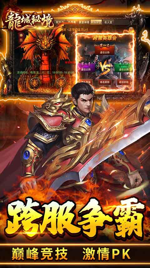 龙城秘境红包版
