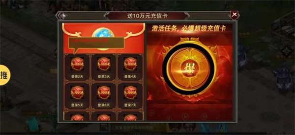 龙城秘境红包版