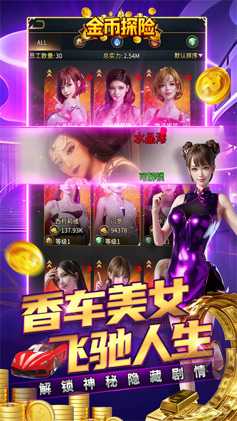 金币探险0.05折版