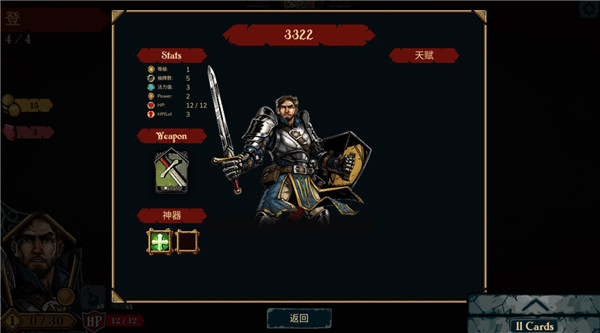 魔域地牢汉化版