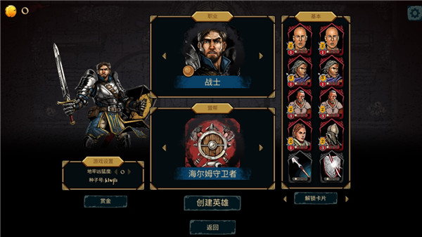 魔域地牢汉化版