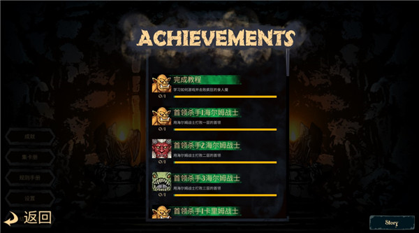 魔域地牢汉化版