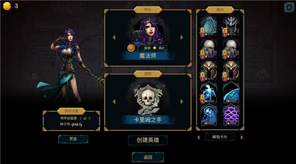 魔域地牢汉化版