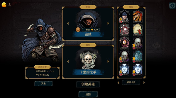 魔域地牢汉化版