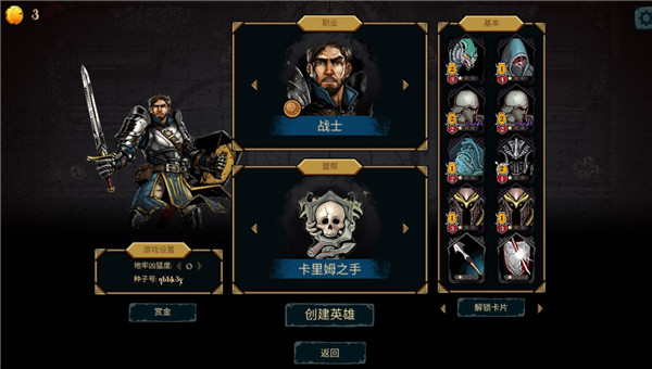 魔域地牢汉化版
