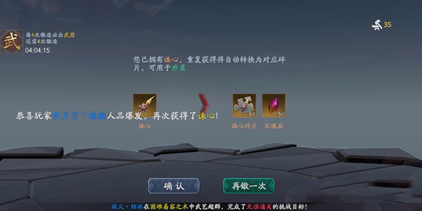 流星群侠传taptap版