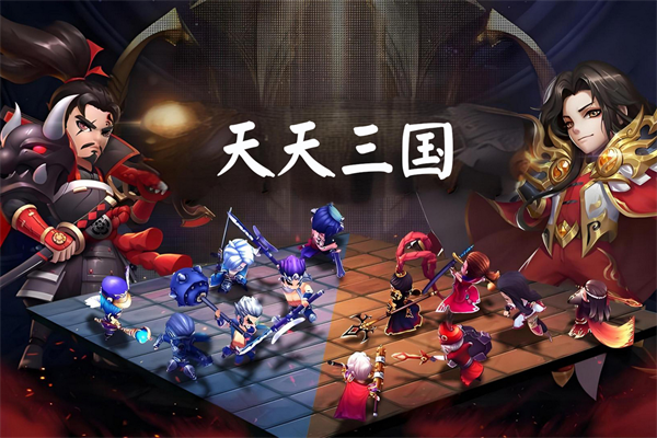 天天三国九游版