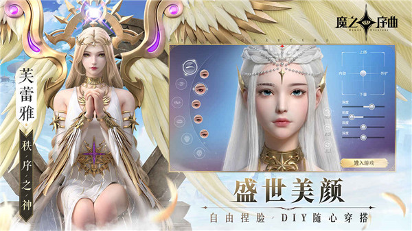 魔之序曲华为版