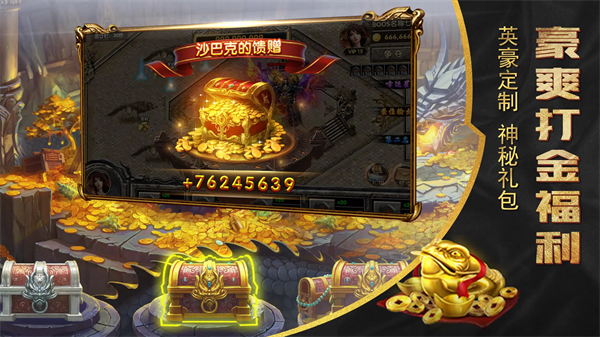 霸刀传奇手游