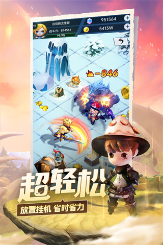 光明冒险最新版