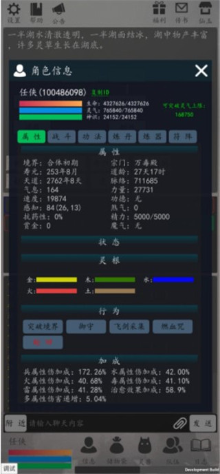 天道轮回OL
