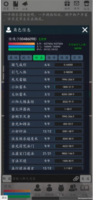 天道轮回OL
