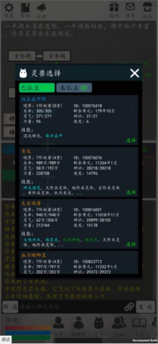 天道轮回OL