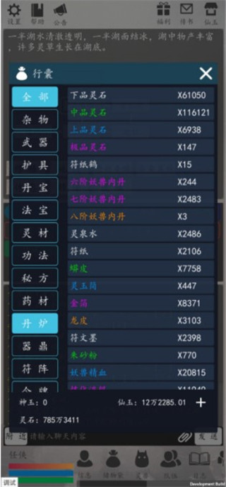 天道轮回OL