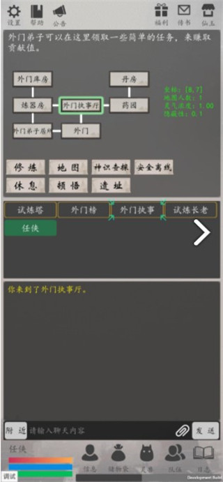 天道轮回OL