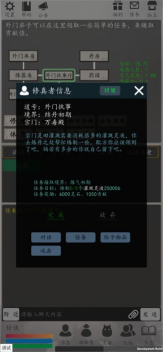 天道轮回OL