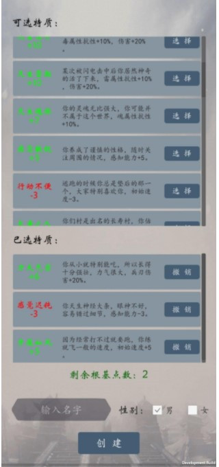 天道轮回OL