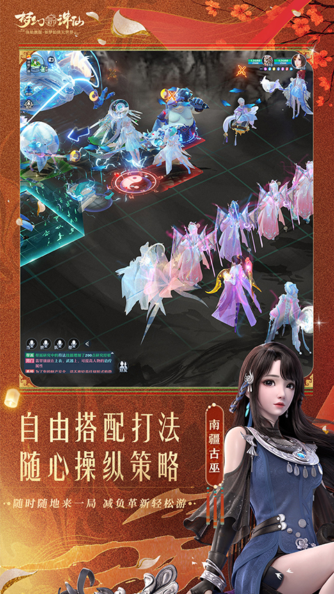 梦幻新诛仙华为版
