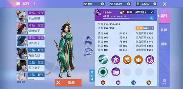 梦幻新诛仙华为版