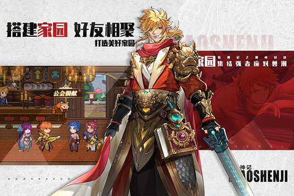 妖神记之巅峰对决手游