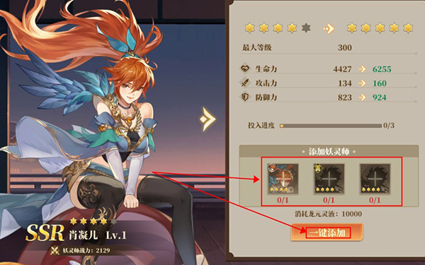 妖神记之巅峰对决手游